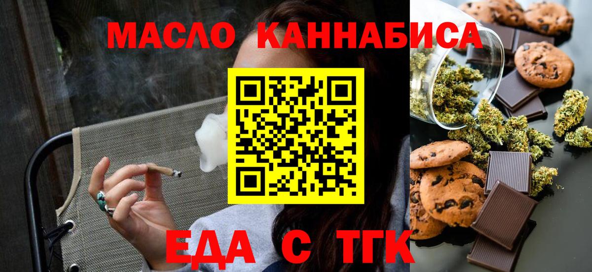 Cannafood конопля Кызыл