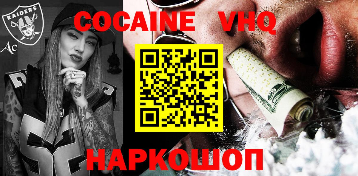 КОКАИН 99% Кызыл