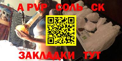 ALPHA-PVP Камышлов