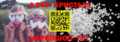 ALPHA-PVP Камышлов
