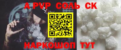 ALPHA-PVP Камышлов