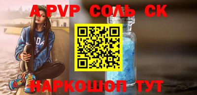 ALPHA-PVP Камышлов