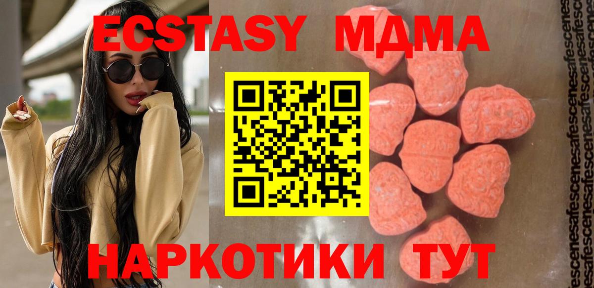 Кызыл  MDMA  MDMA молли  Вход с VPN  MDMA кристаллы 