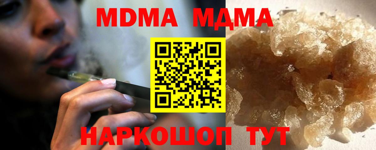 МДМА crystal Кызыл